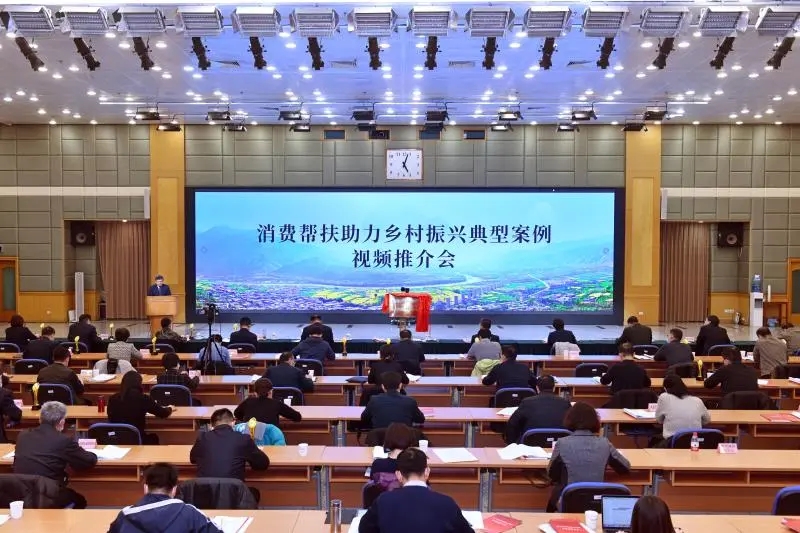 北京市国资委消费帮扶经验入选2021年全国消费帮扶助力乡村振兴典型案例