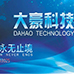 一轻控股丨大豪科技重组 力推国企改革 打造新发展格局下的大消费引擎