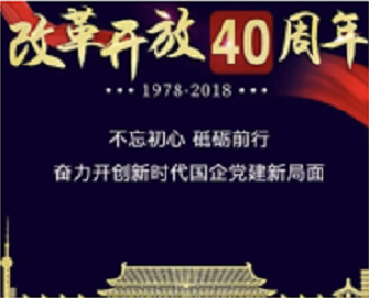 改革开放40周年首都供水事业蓬勃发展