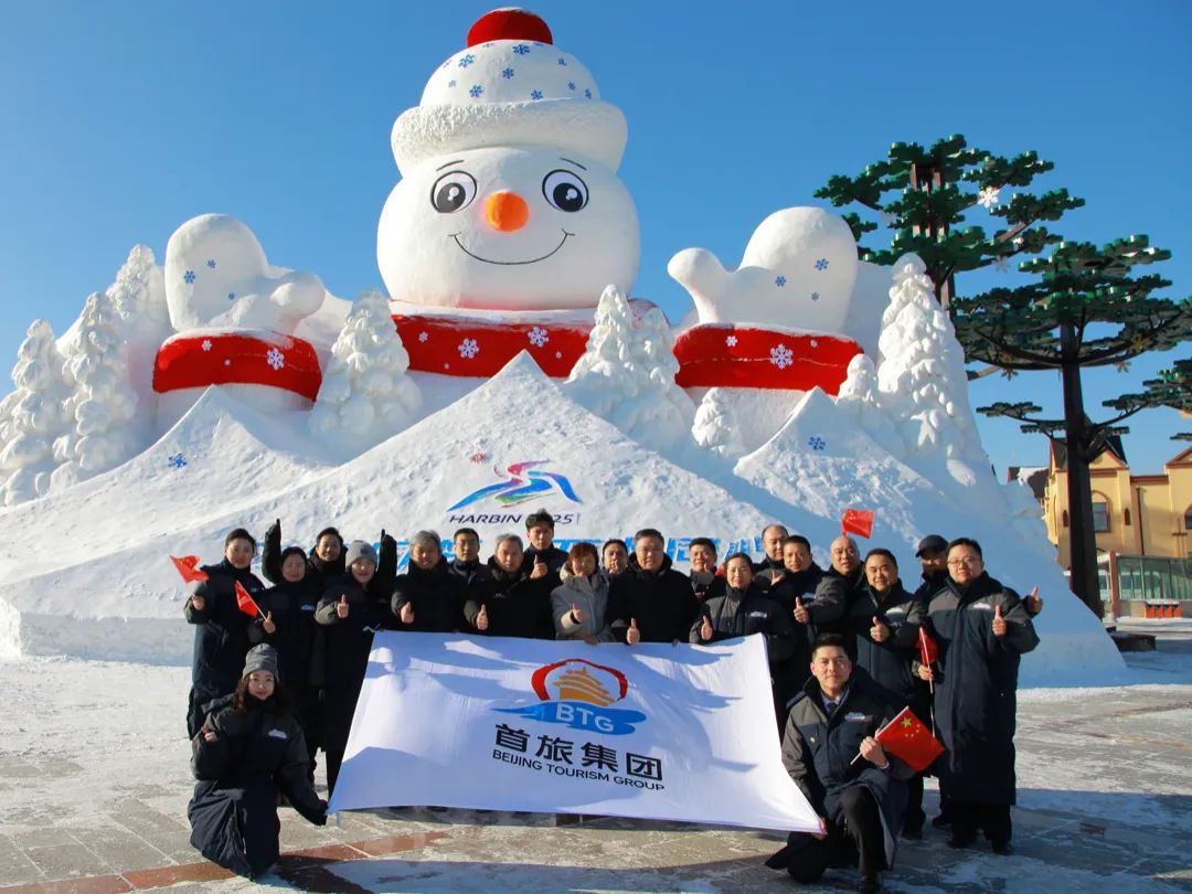 首旅集团丨践行国企使命担当 全力做好亚冬会服务保障任务