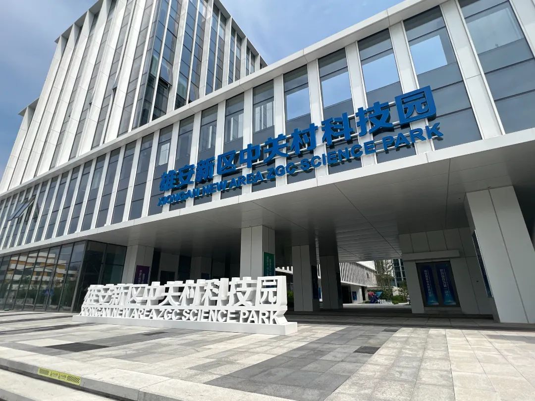中关村发展集团丨助力打造京津冀协同创新高地
