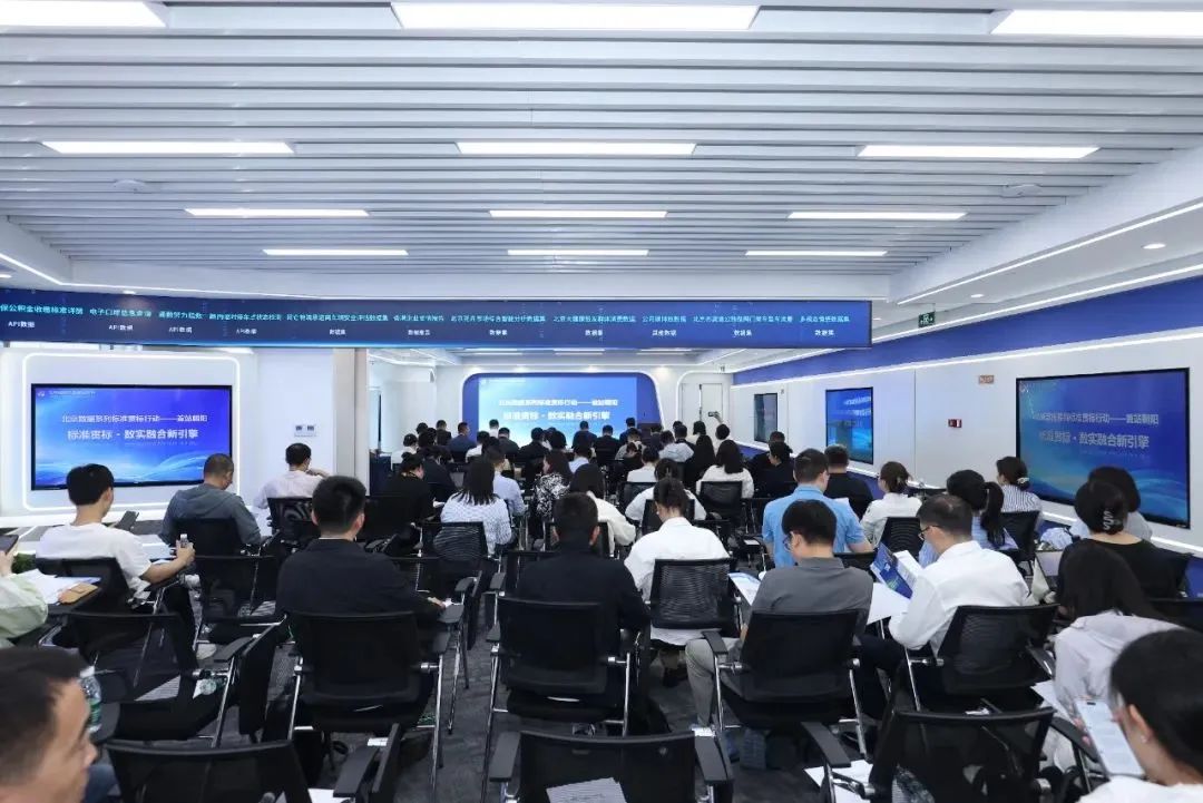 金控集团丨北数所助力全国首套数据交易系列标准落地应用！