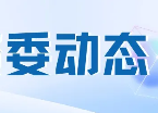 市国资委党委传达学习习近平总书记在河南考察时的重要讲话精神