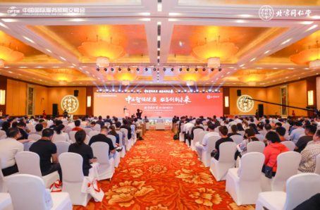 同仁堂集团丨中医智领健康 服务创新未来 北京同仁堂第三届中医大会圆满落幕
