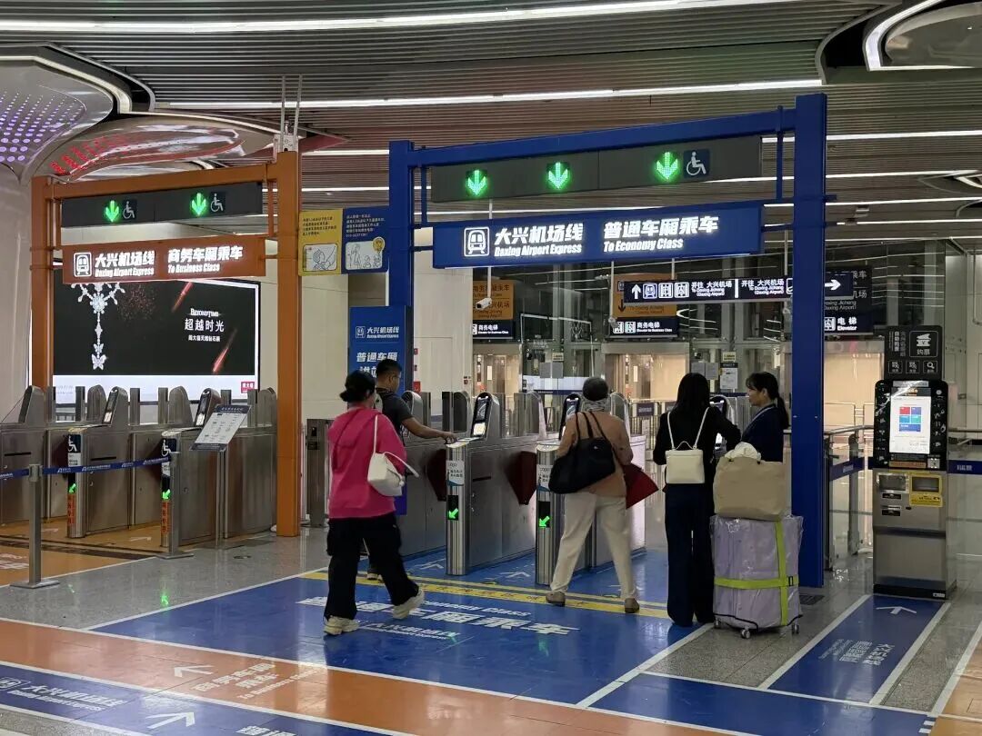 京投公司、地铁公司丨多措并举 全力保障双节期间市民出行安全畅通