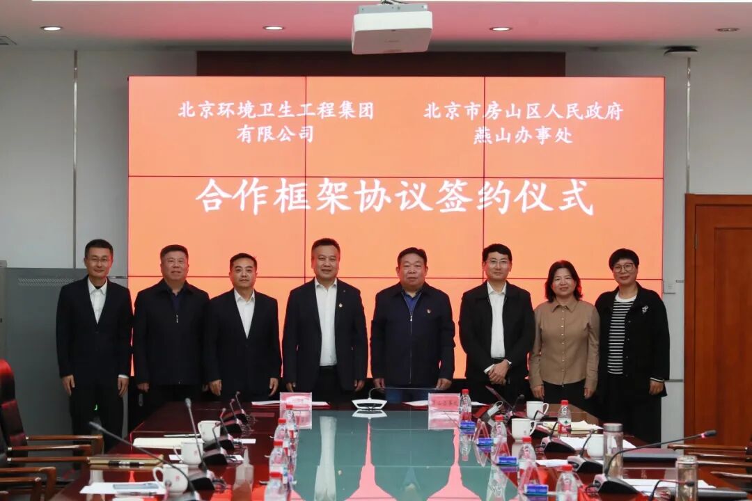 环卫集团丨为房山燕山地区提供绿色化智能化一体化环卫服务