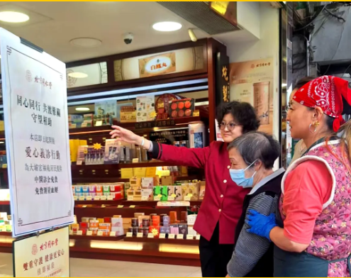 同仁堂集团丨同仁同心 守望相助！投入500万港元专项资助与全方位中医药支援