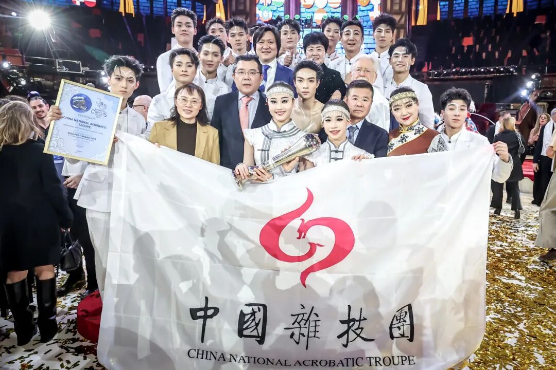 首文科集团丨热烈祝贺中国杂技团布达佩斯“双响”夺魁 摘得第77金！