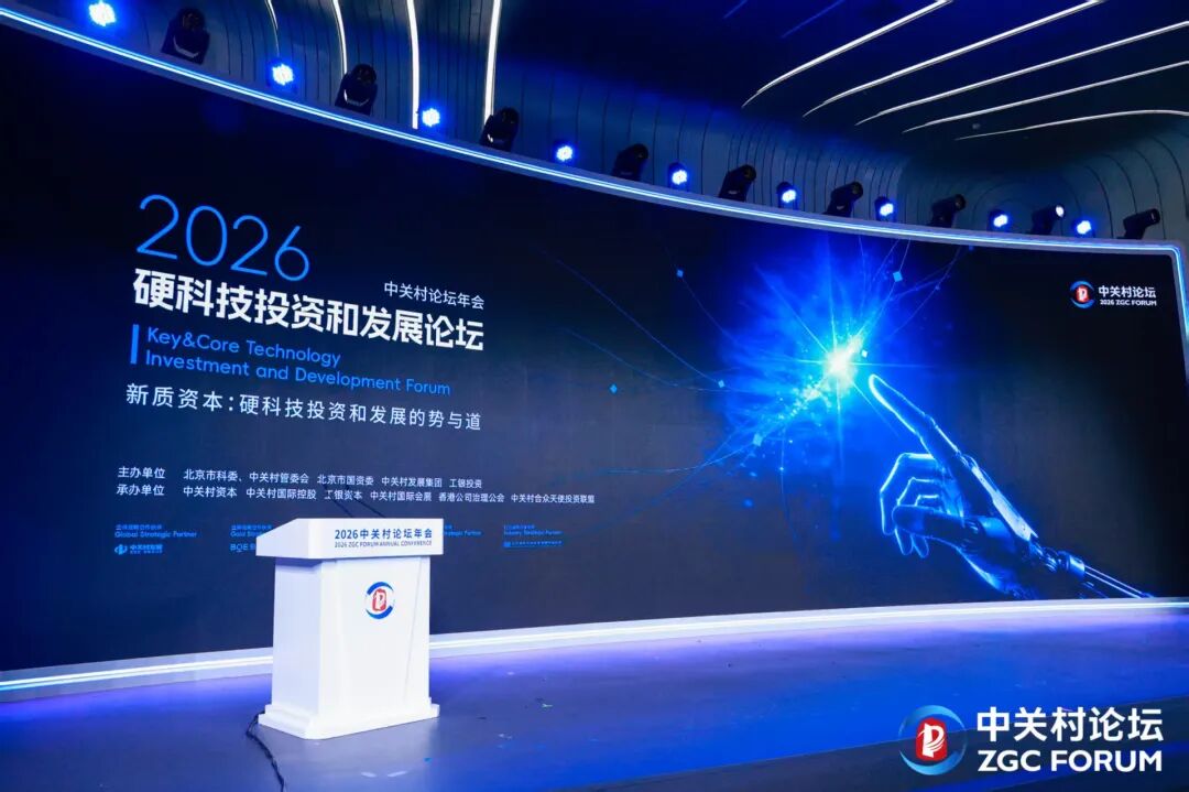 中关村发展集团丨与北京证券交易所签署战略合作协议