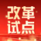 首钢集团丨北冶公司锚定改革创新目标 打造“世界一流新材料企业”