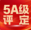 北汽集团丨北汽福田获“两化融合管理体系”与“数字化转型管理体系”5A级评定