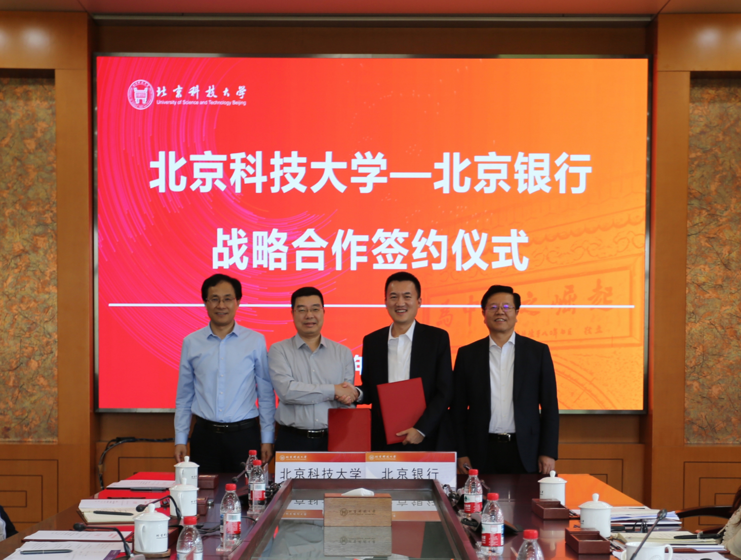 北京银行丨携手北京科技大学 探索战略合作新模式