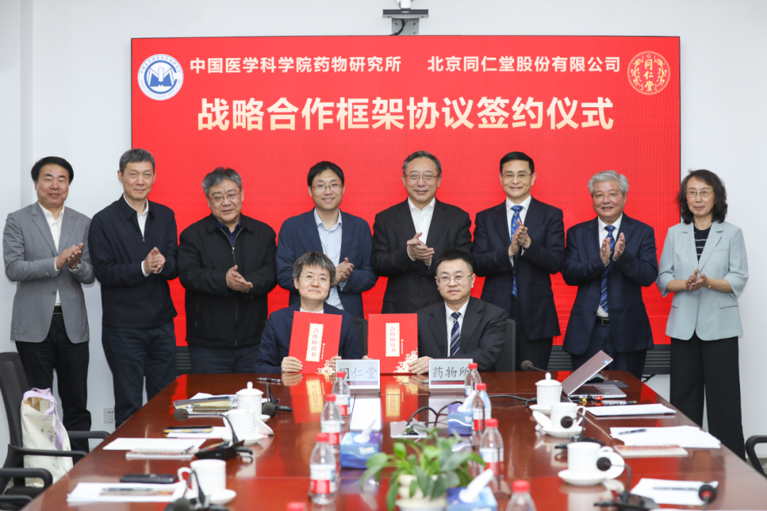 同仁堂集团丨科研创新！与国家级科研机构合作 服务国家生物经济战略