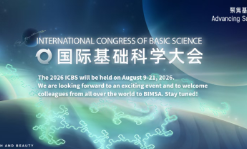 北辰集团丨连续四年护航国际基础科学大会
