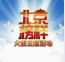 “2026北京榜样”7月人物榜单揭晓！北汽集团职工刘学上榜