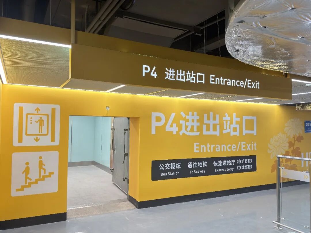 首发集团改造运营的北京南站地下停车场体验升级 火爆出圈！