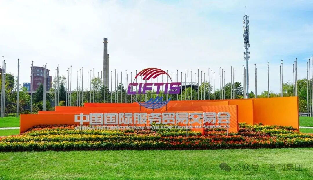2026服贸之约：共享、共促的世界交响