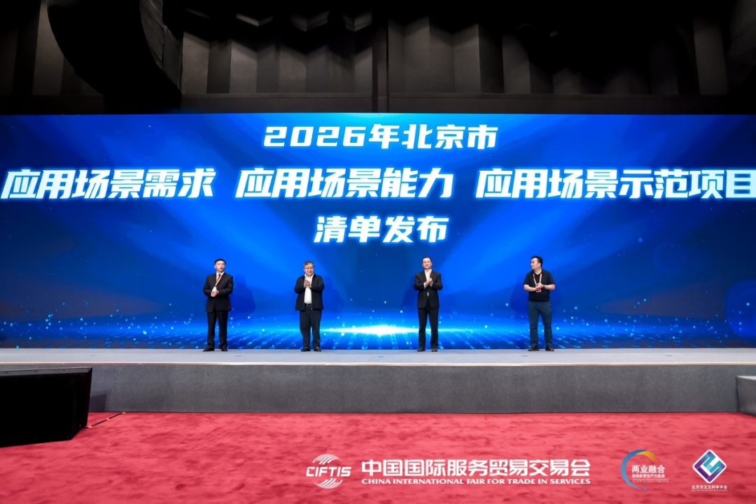 市属国企深度参与三张清单发布 主动融入全市应用场景工作大局
