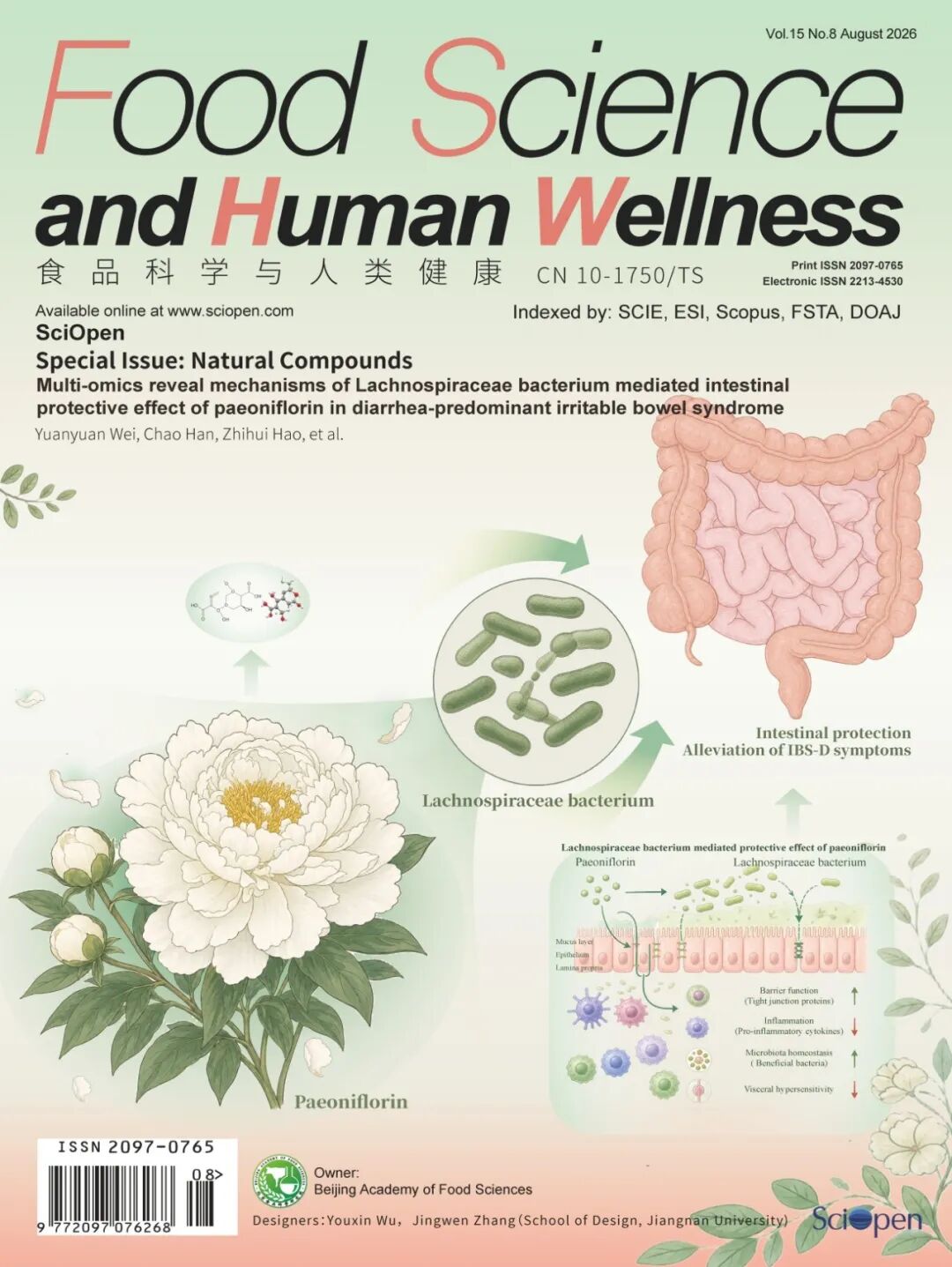 首农食品集团丨主管科技期刊《食品科学与人类健康》入选“世界一流科技期刊目录”