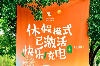 京能集团丨带您玩转双节假期