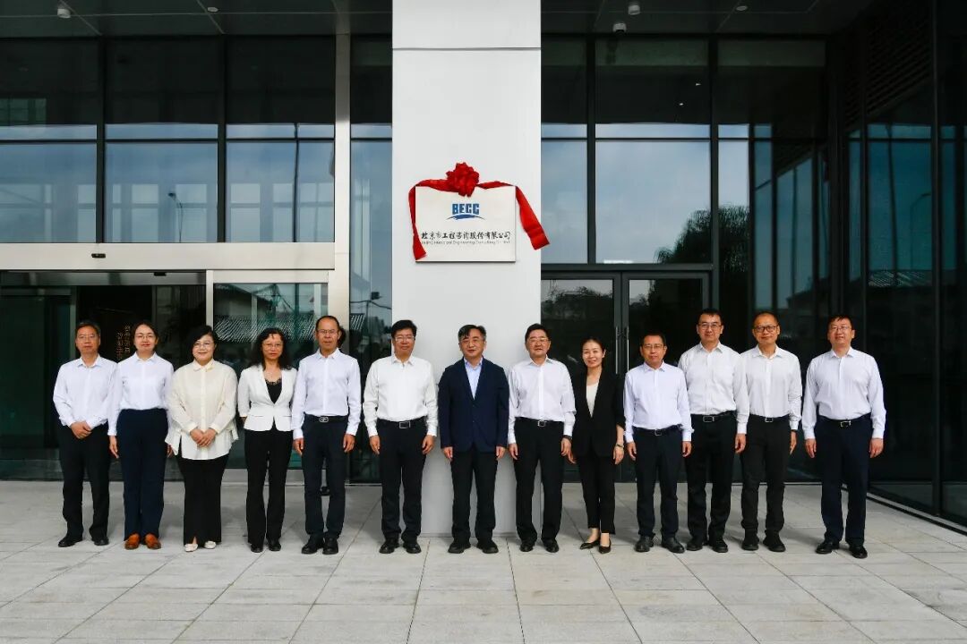 吴礼顺出席北咨公司新总部揭牌仪式