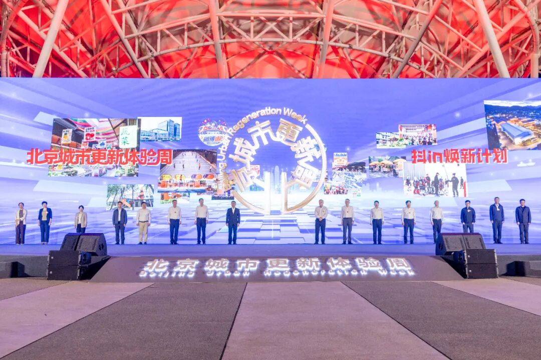 市国资委系统多个项目入选2026北京城市更新案例