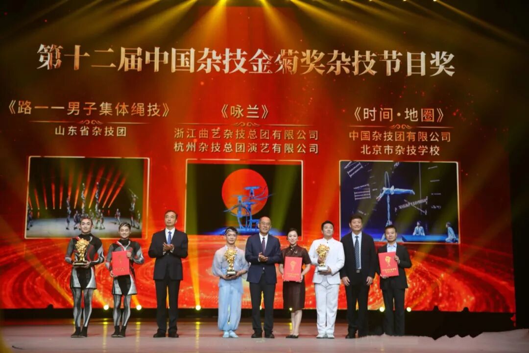 首文科集团丨《时间·地圈》摘下中国杂技团第11枝“金菊”