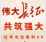 京投公司丨搭乘地铁19号线  重温峥嵘岁月