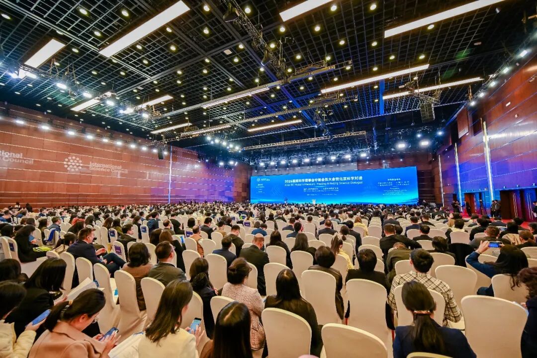 北辰集团丨服务保障2026年国际科学理事会中期会员大会暨北京科学对话会议举办