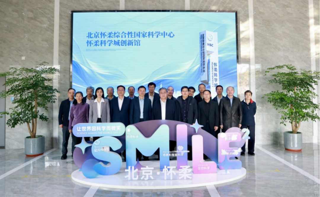 聚力首都国企赋能 助推科技创新发展 市管企业对接协作首都科技创新资源工作专班正式启动