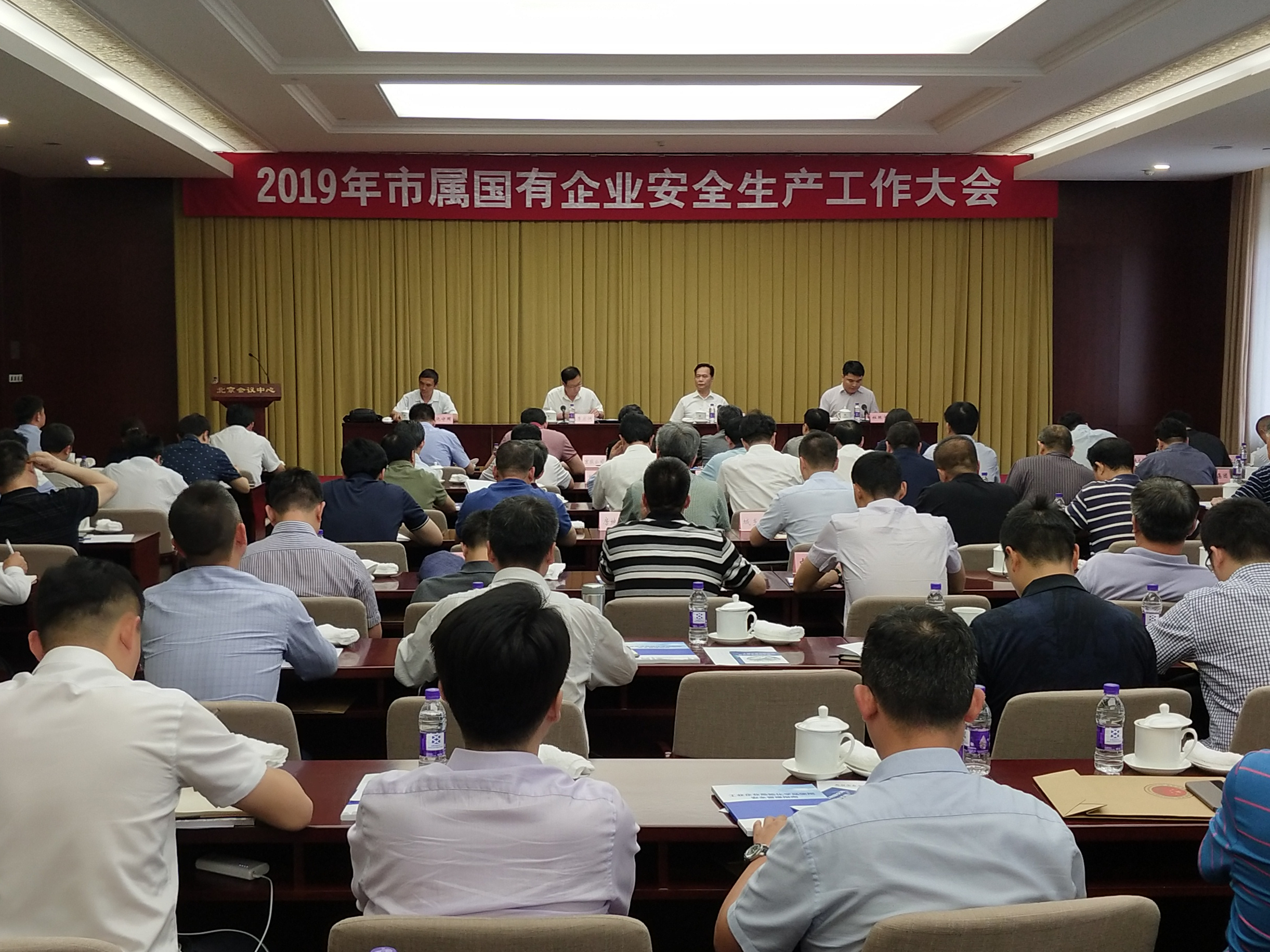 0604——综合处——国资委综合处-安全大会.jpg