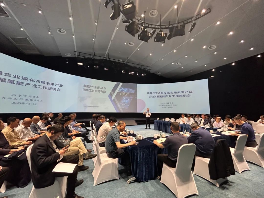 谋划布局未来产业促进氢能产业高质量发展市国资委组织氢能产业专题调研学习