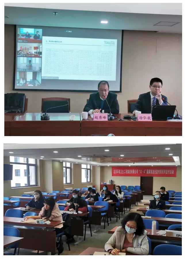 【国企法治快报】地铁公司、北京信托、 北京农商银行、环卫集团、北京建院、水投中心开展宪法宣传活动 (4).jpg