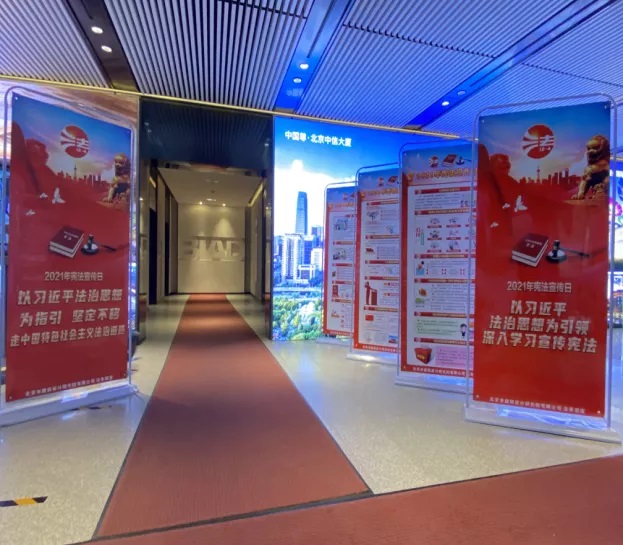 【国企法治快报】地铁公司、北京信托、 北京农商银行、环卫集团、北京建院、水投中心开展宪法宣传活动 (5).jpg