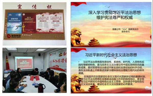 【国企法治快报】工美集团、首创集团、北京国管、永定河投资公司开展宪法宣传活动-2.jpg 【国企法治快报】工美集团、首创集团、北京国管、永定河投资公司开展宪法宣传活动-2.jpg