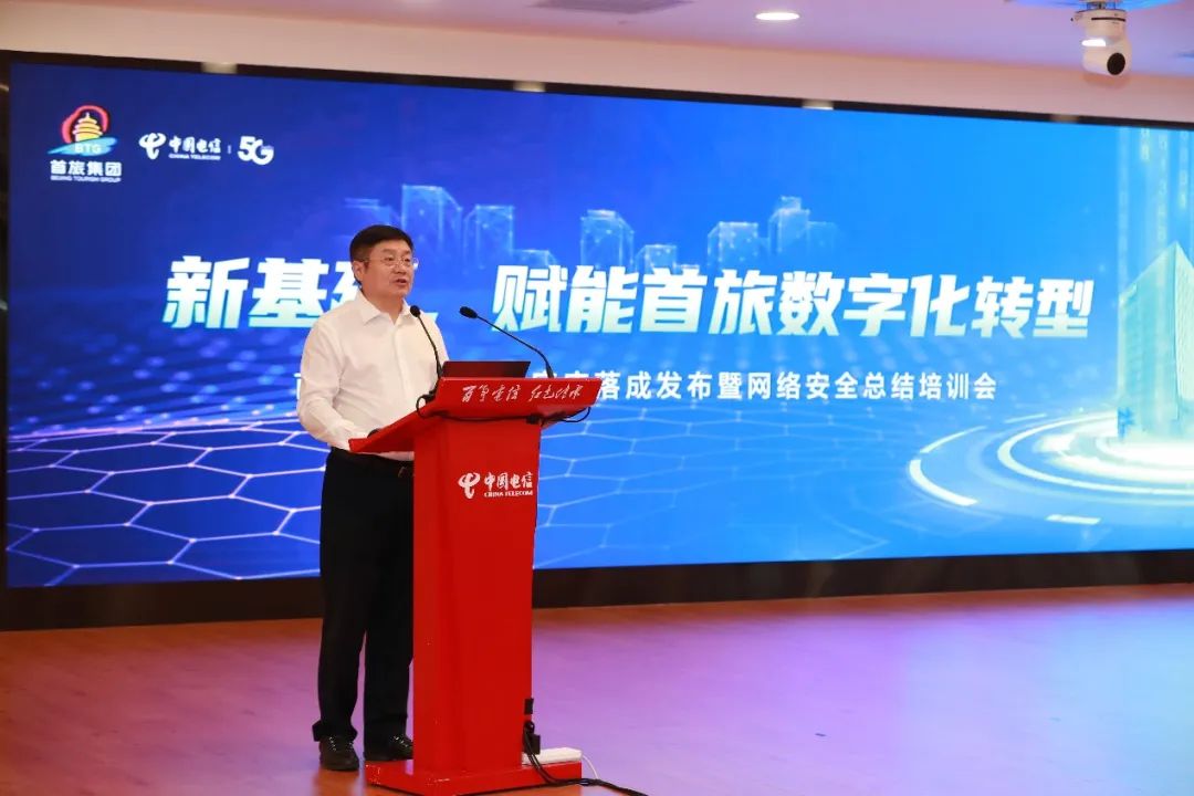 首旅集团党委副书记、董事、总经理白凡致辞.jpg
